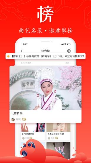 臻唱正式版