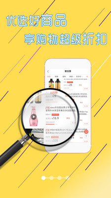 淘赚钱返利  v4.5.0图1