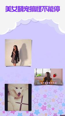 V拍视频(爆笑视频)  v0.1图2