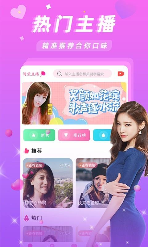 菊色直播2022  v1.0图1