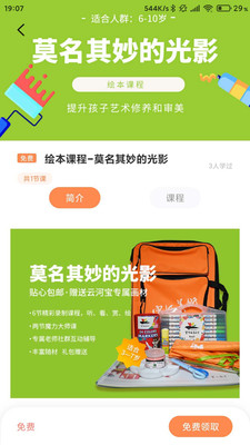 云河宝  v1.0.0图2