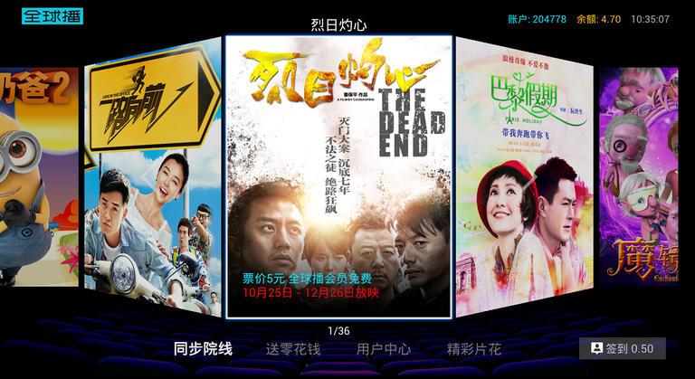 golive首发影院  v3.0.1.7图1