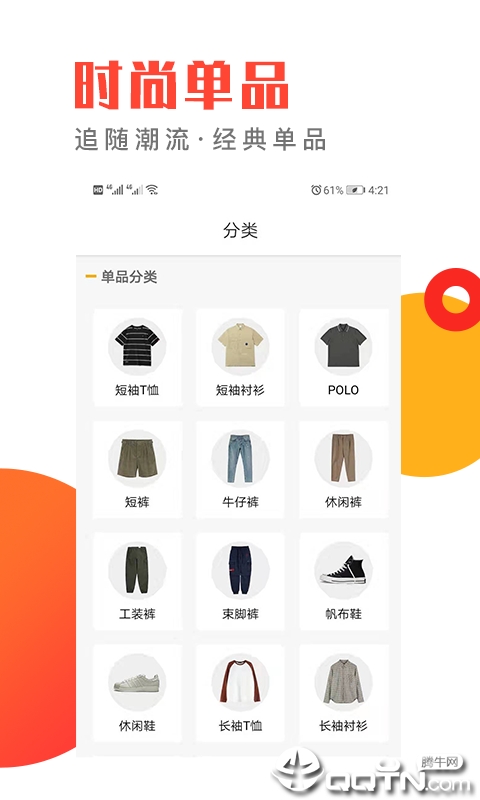 穿衣有品  v5.5.9图4