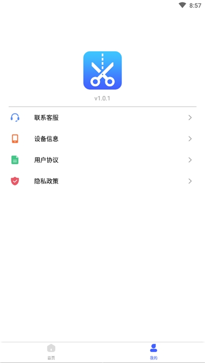 万能抠图神器  v1.1.2图3