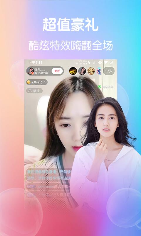 菊色直播2022