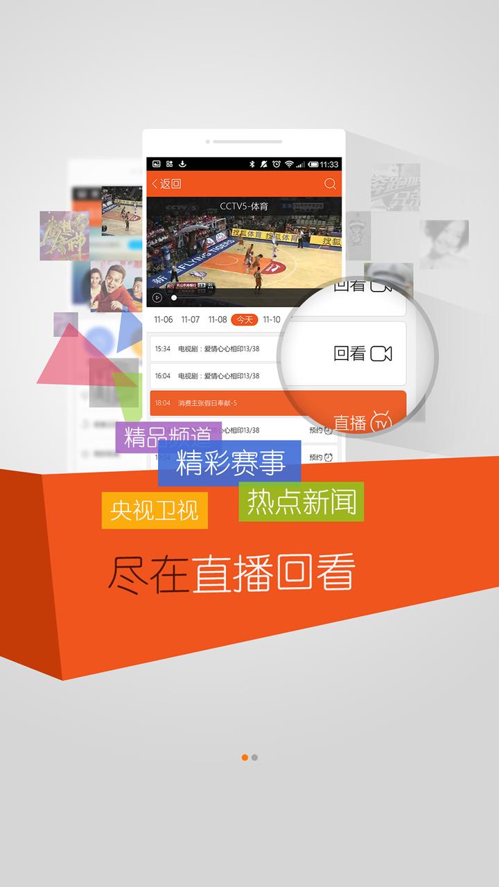 爱家TV客户端  v2.1.0图2