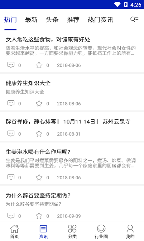 英牛  v2.9.1图2