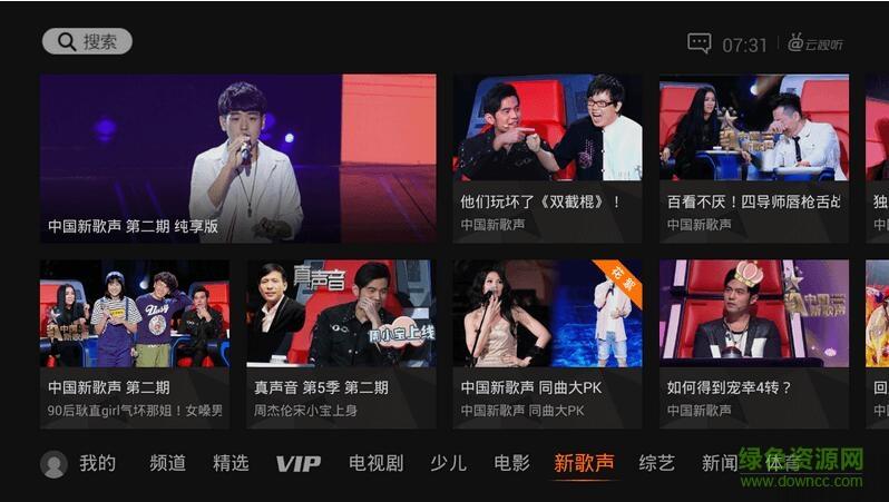 腾讯云视听极光免升级完美破解版  v5.1.0.1036图3