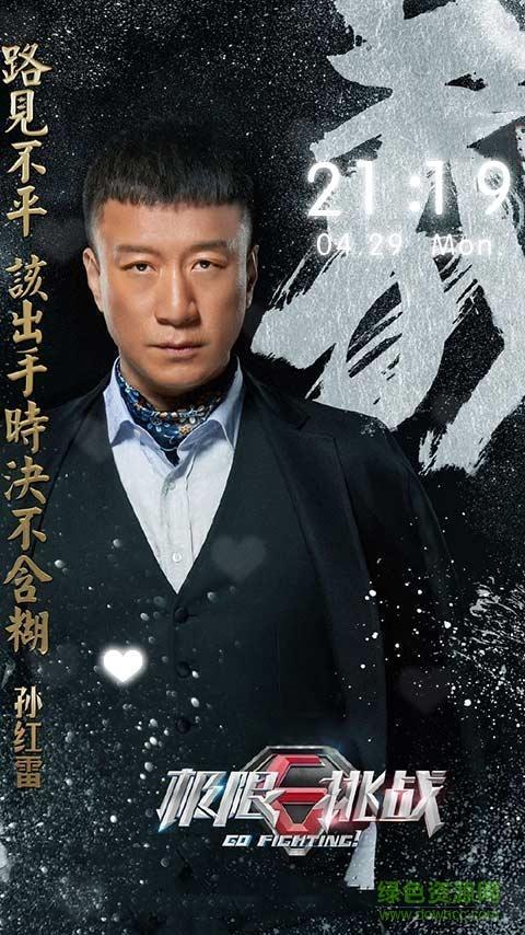 极限挑战第二季直播平台