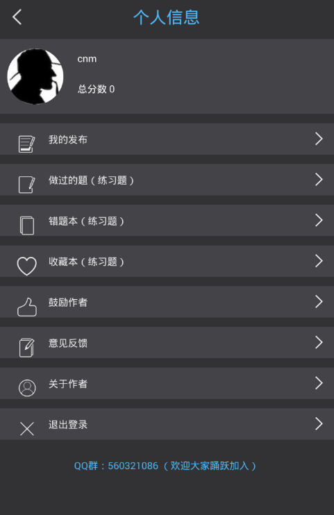 侦探大师  v1.0.8图4