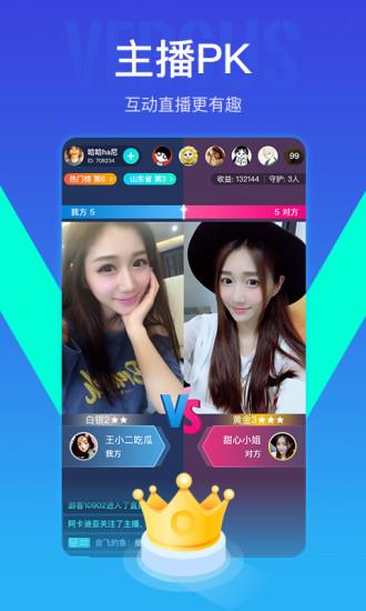 我去直播  v4.2.1图2