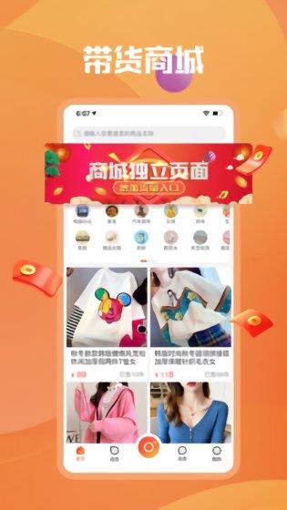 来啵最新版  v7.2.2图2
