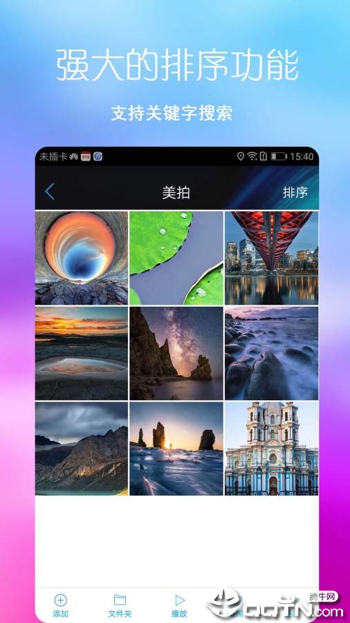 七彩图库  v2.1.2图2