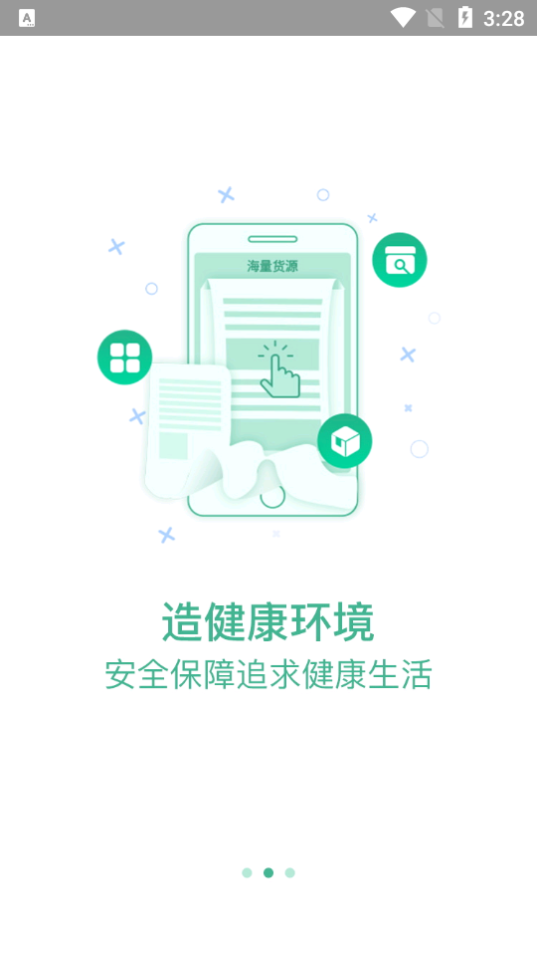 郑州通  v1.0图3