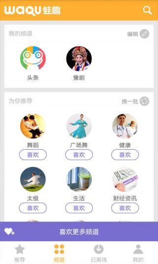 豫剧视频  v3.4.5图4