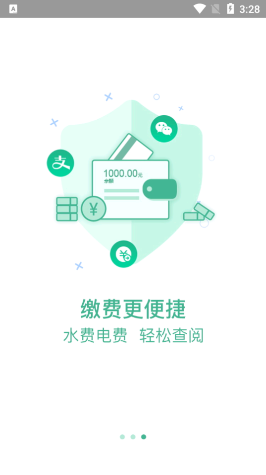 郑州通  v1.0图4