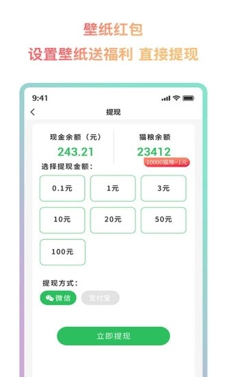 超然动态壁纸  v1.0.0.3图3