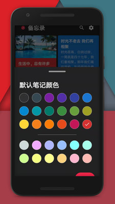 备忘录日记  v1.0.1图1