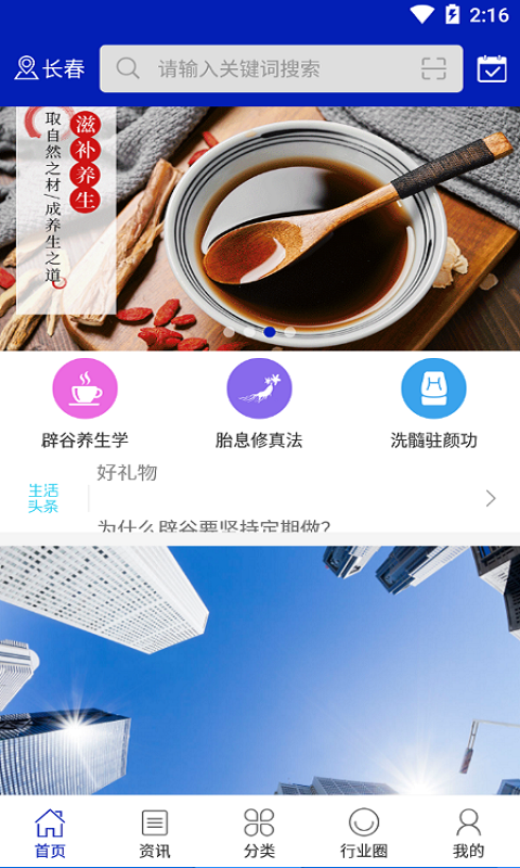 英牛  v2.9.1图1
