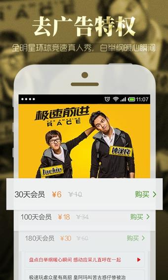 最新搜狐视频vip永久破解版