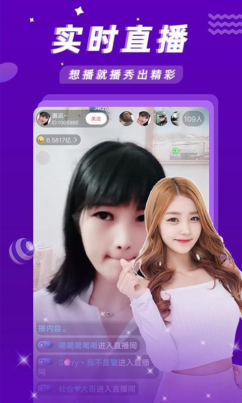 菊色直播2022  v1.0图4