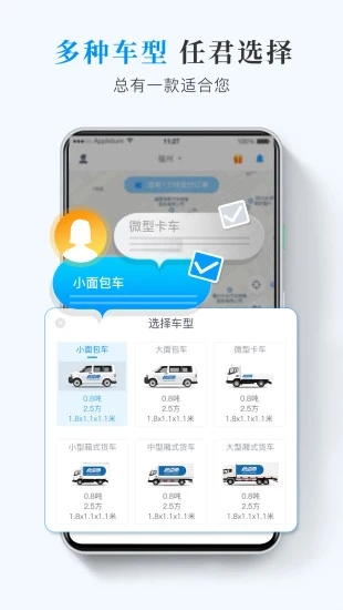 快运滴货主  v4.5.2图1