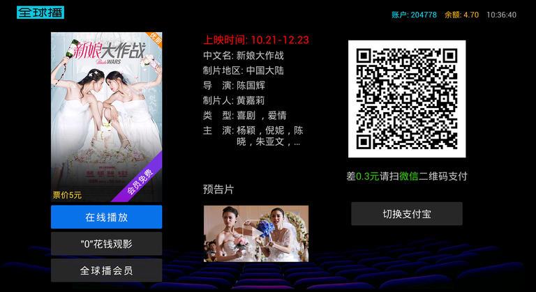 golive首发影院  v3.0.1.7图3