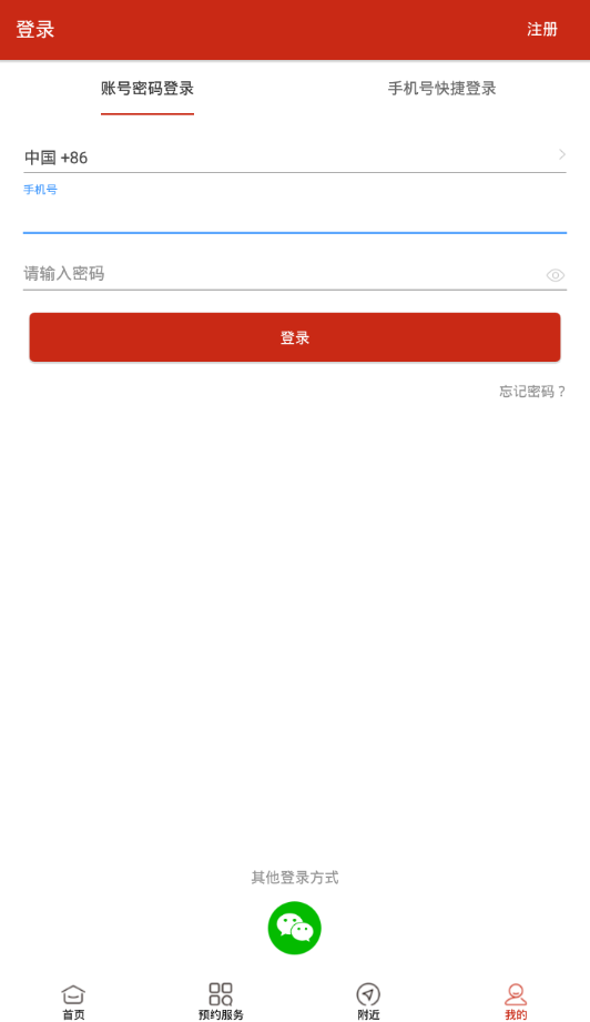 速优到家  v1.0图4