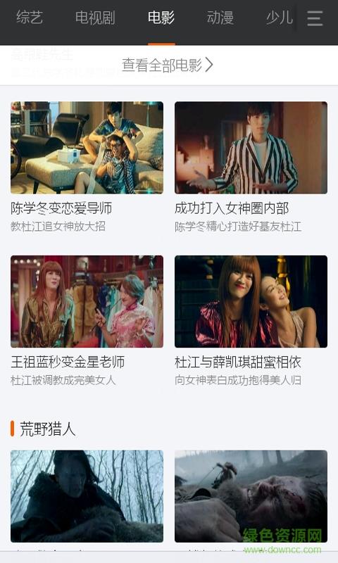 免费超清电影  v9.4.2图3