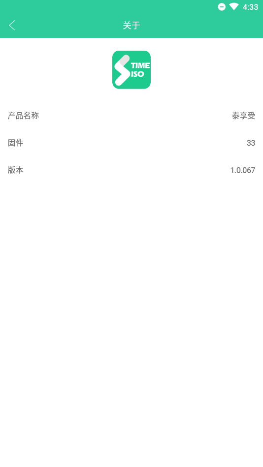 泰享受  v1.0.160图3