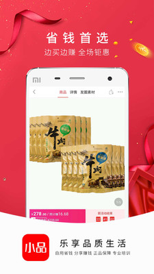 央广小品  v1.6.7图5