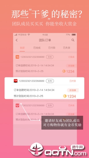 小绿蓝  v1.3.7图3