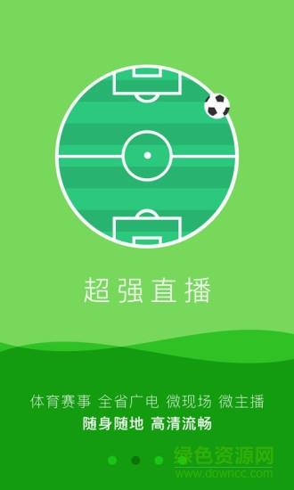 荔枝网直播(荔枝台)  v3.6.0图2