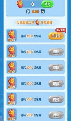 欢乐水族箱红包版  v1.0.1图3