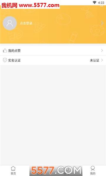 钢铁体育安卓版
