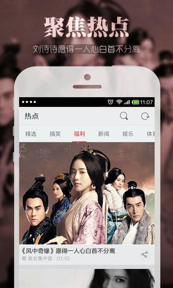 最新搜狐视频vip永久破解版  v7.8.8图3