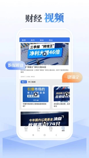 资本邦  v4.1.5图5