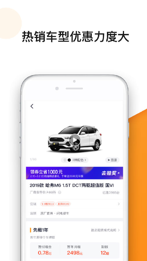 弹个车新车  v5.0.92图3