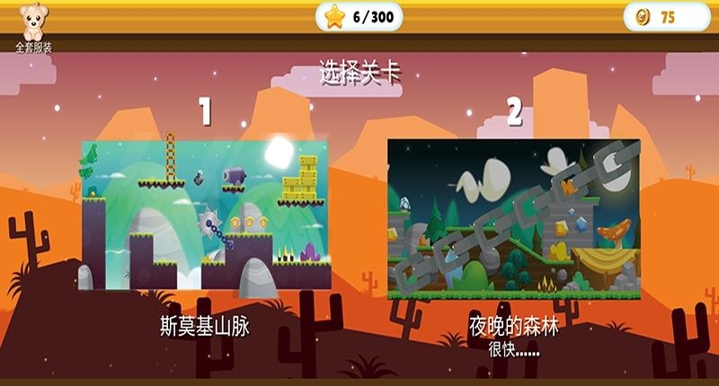 拯救兄弟大作战  v1.0图4