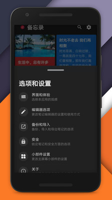 备忘录日记  v1.0.1图2