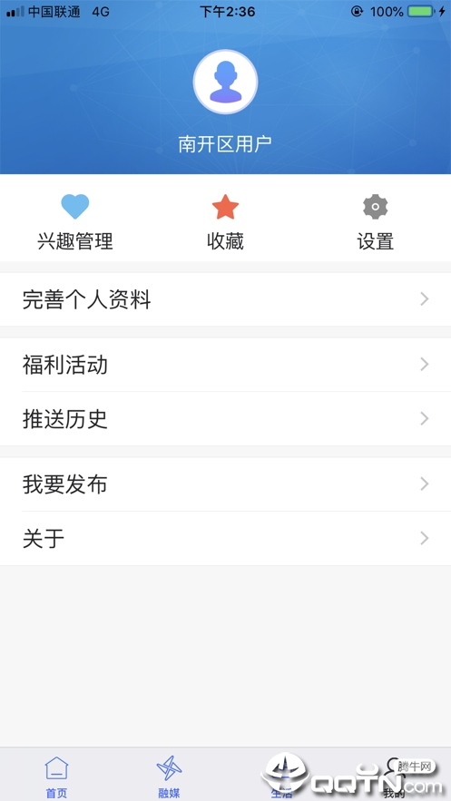 和美南开  v1.0.6图3