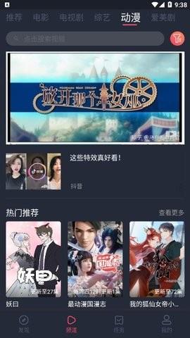 稻田影视最新版  v1.0.0.2图3