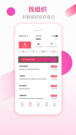 齐鲁女性客户端