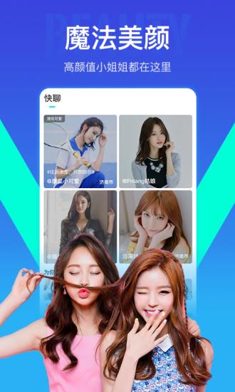 我去直播  v4.2.1图1