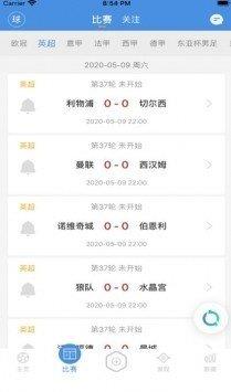 球吧网直播手机版  v1.0.9图1