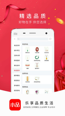 央广小品  v1.6.7图3