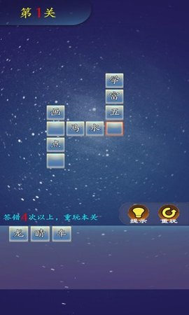 成语作战  v1.0图2