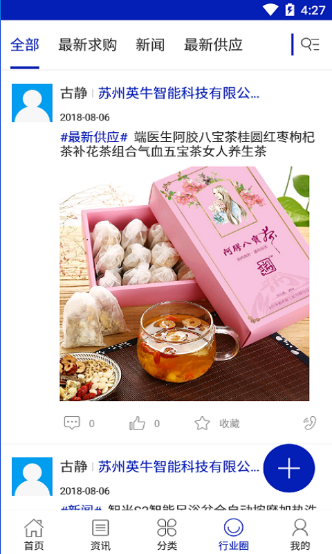 英牛  v2.9.1图3