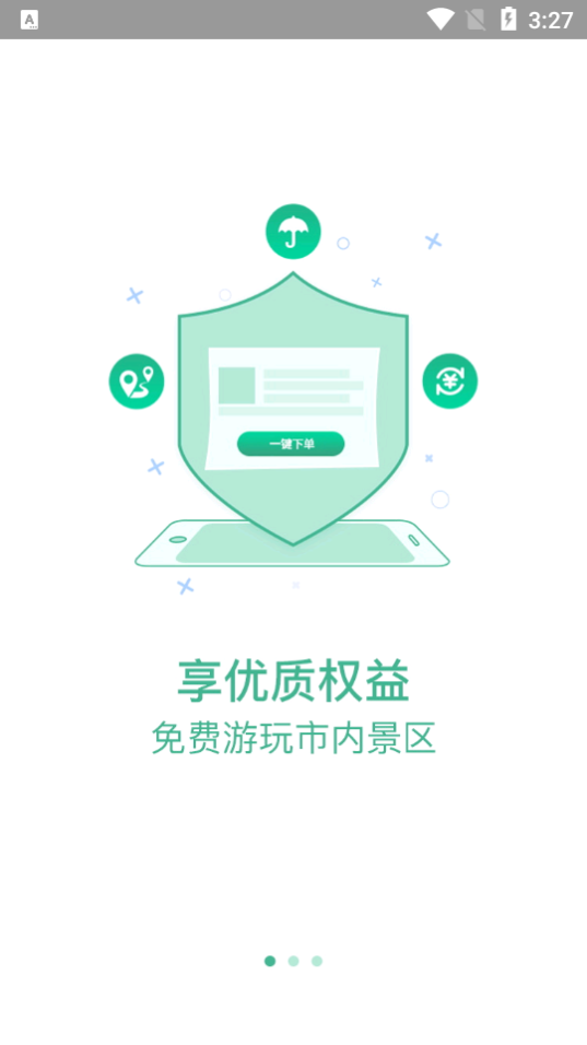 郑州通  v1.0图2