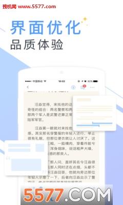 云云阅读器安卓版  v4.1.5图3